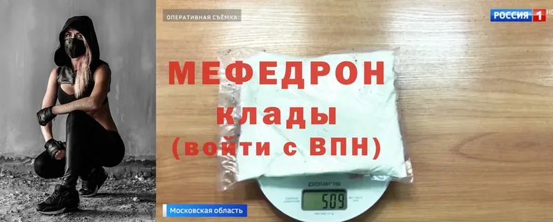 mega ссылки  Северодвинск  Меф mephedrone 